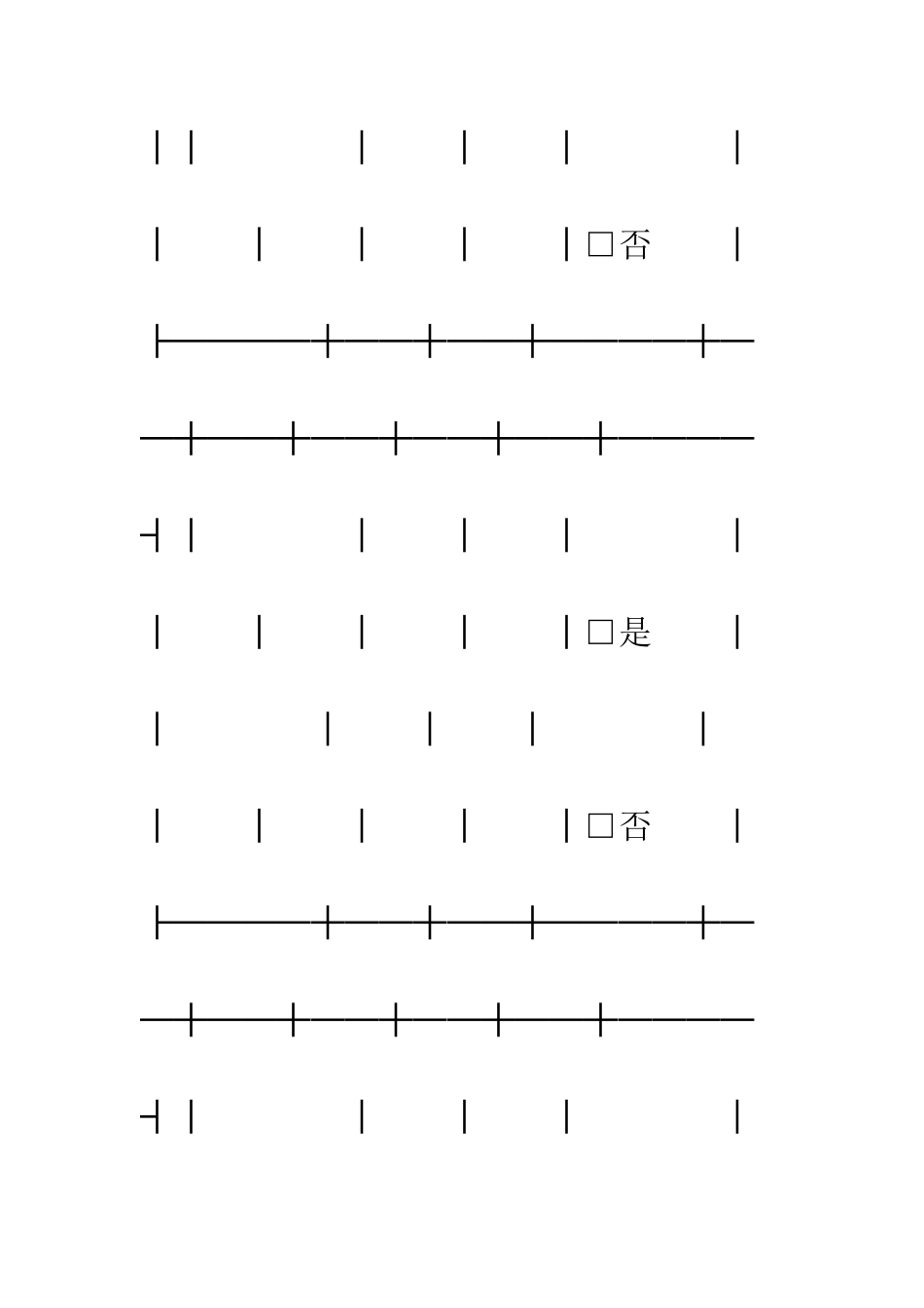 北京市建材采购合同(卫生洁具类)--精编范文_第3页
