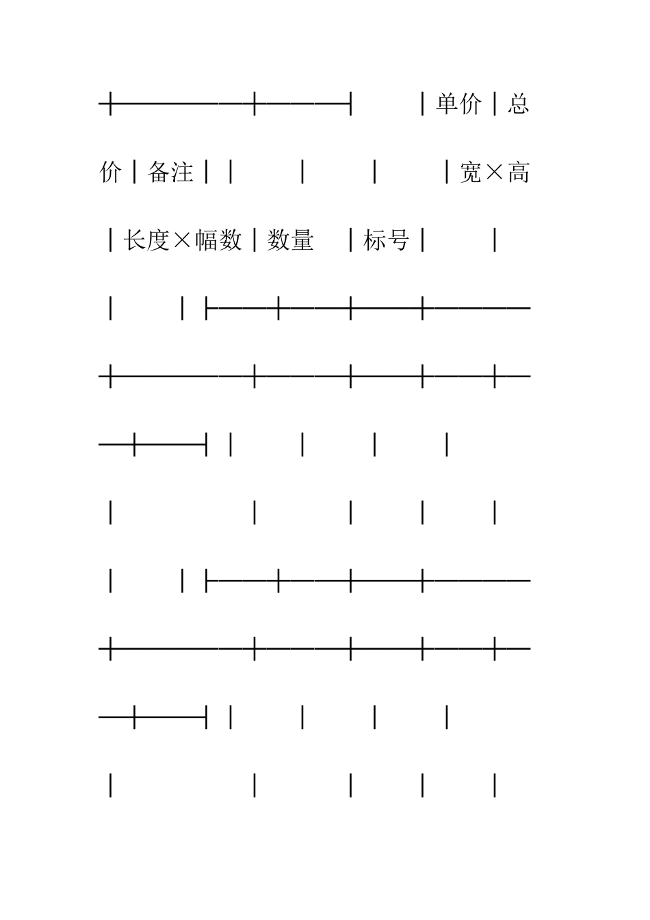 北京市建材采购合同(布艺类)--精编范文_第2页