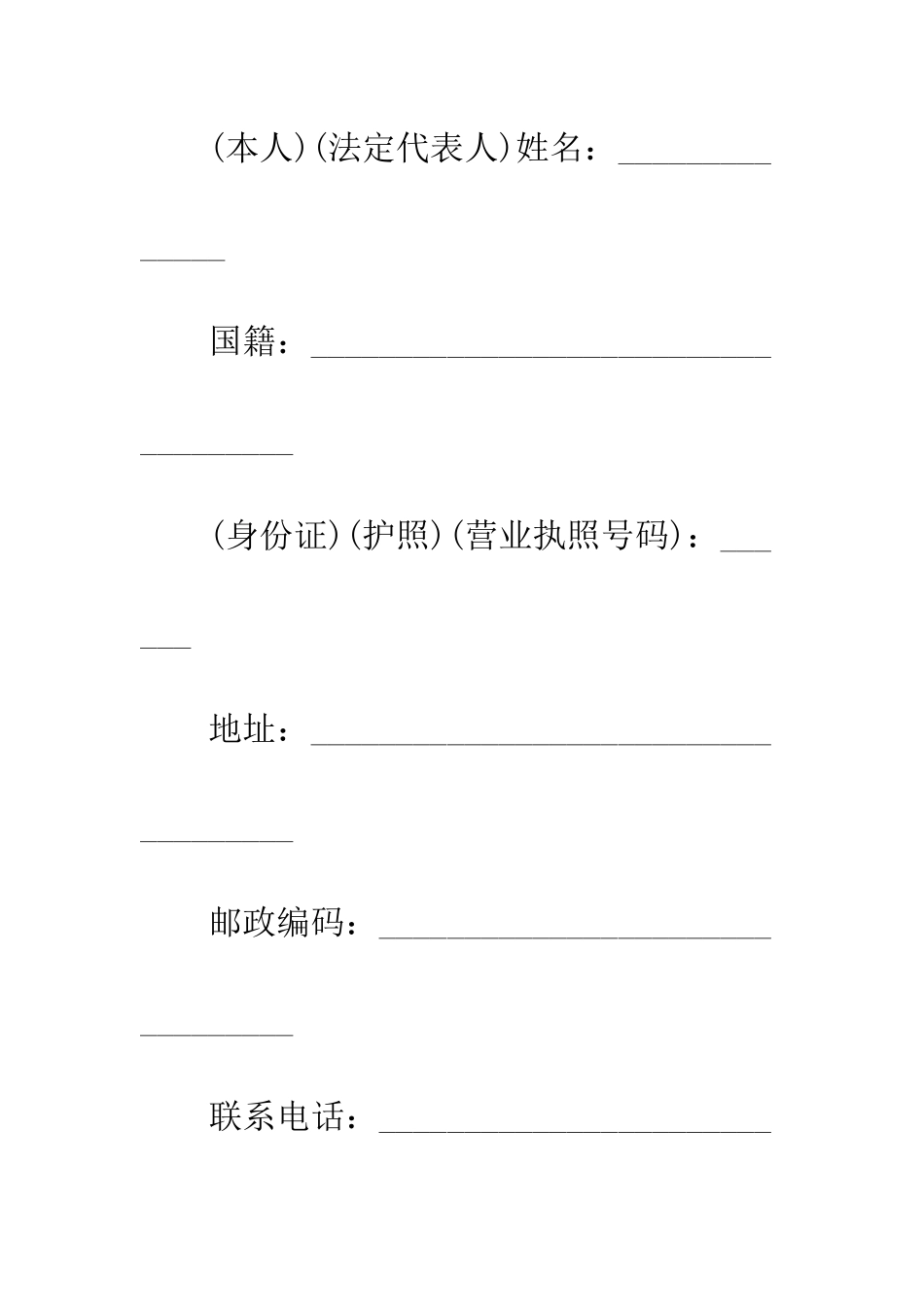 北京市房屋买卖合同样本3篇--精编范文_第2页