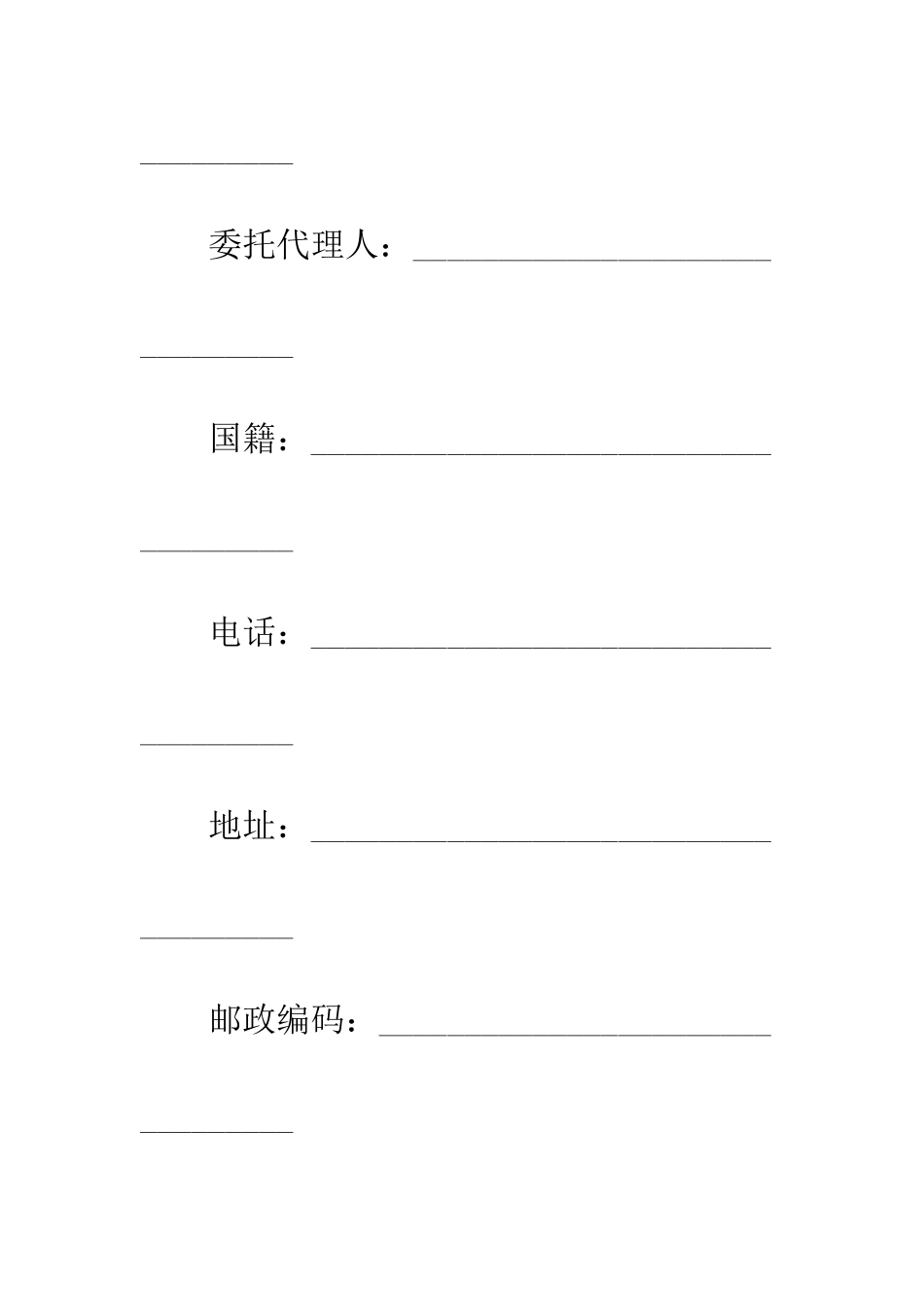 北京市房屋买卖合同样本3篇--精编范文_第3页