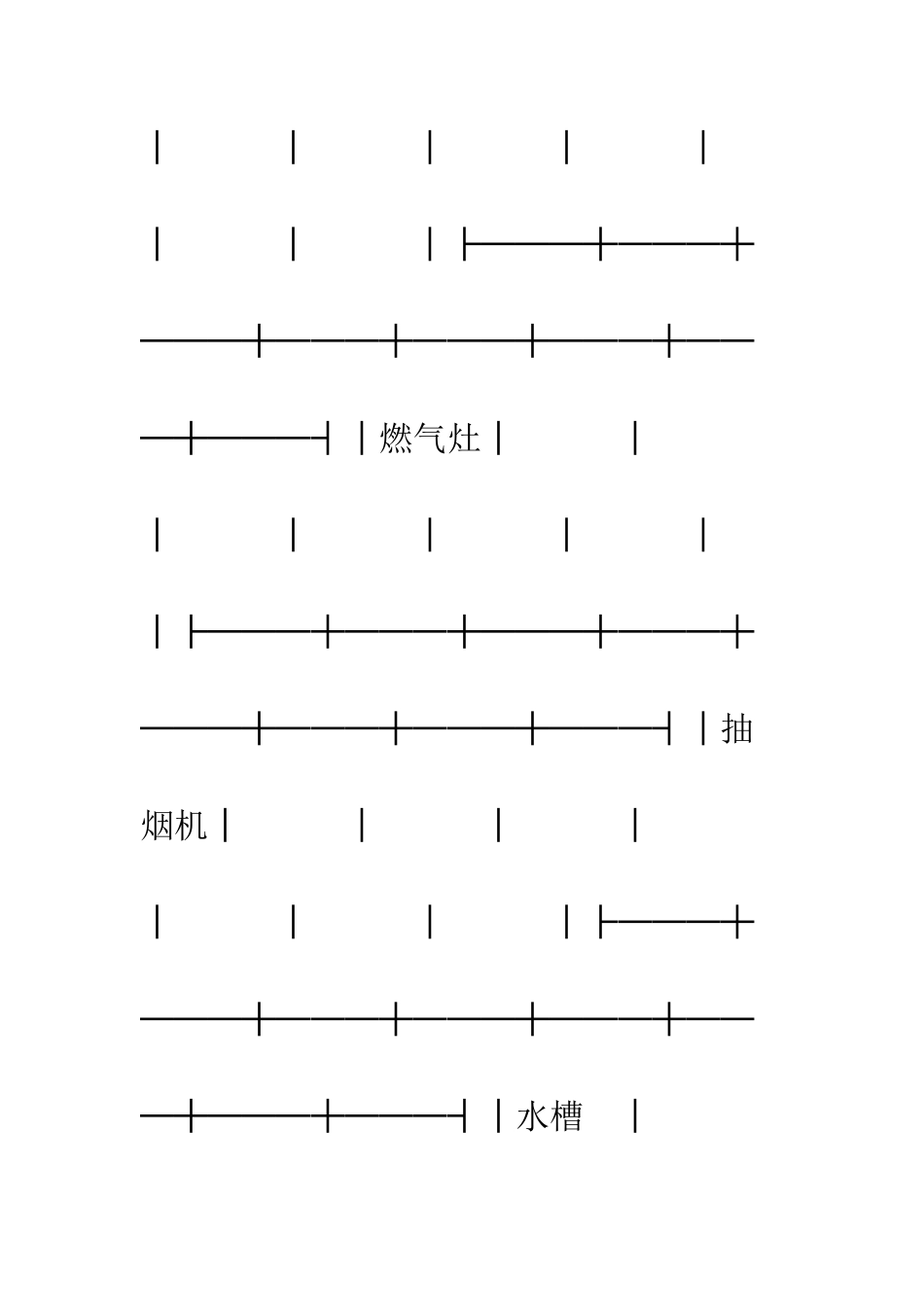 北京市建材采购合同--精编范文_第3页