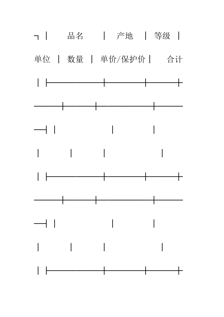 北京市活牛养殖采购合同--精编范文_第2页