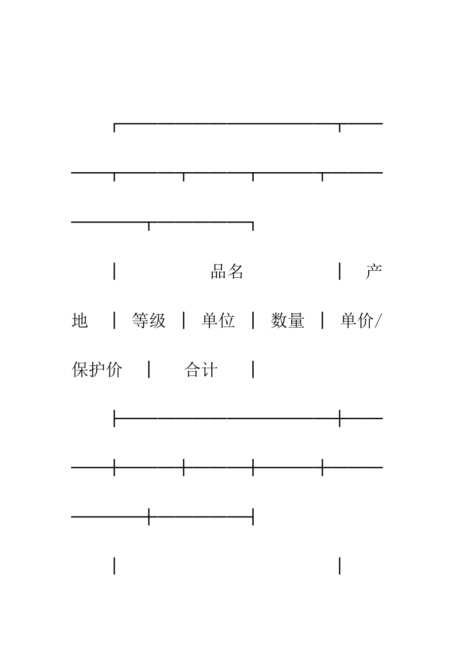 北京市活牛养殖收购合同--精编范文_第2页