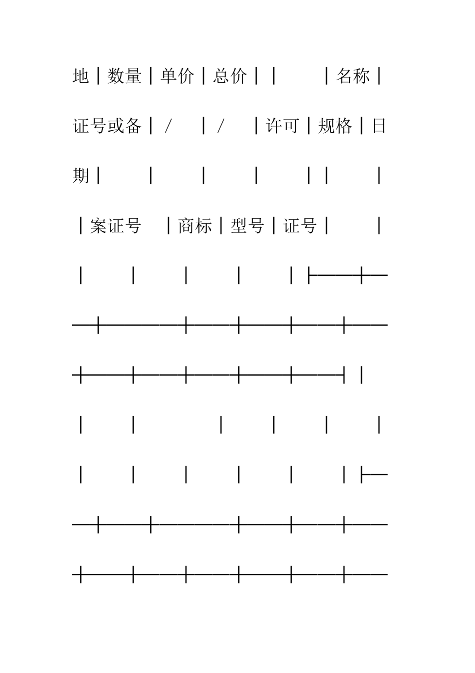 北京市肥料采购合同--精编范文_第2页