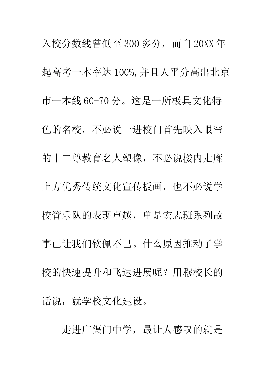 北师大名师工作室主持人培训心得体会--精编范文_第2页