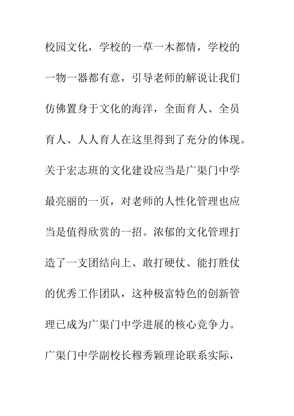 北师大名师工作室主持人培训心得体会--精编范文_第3页