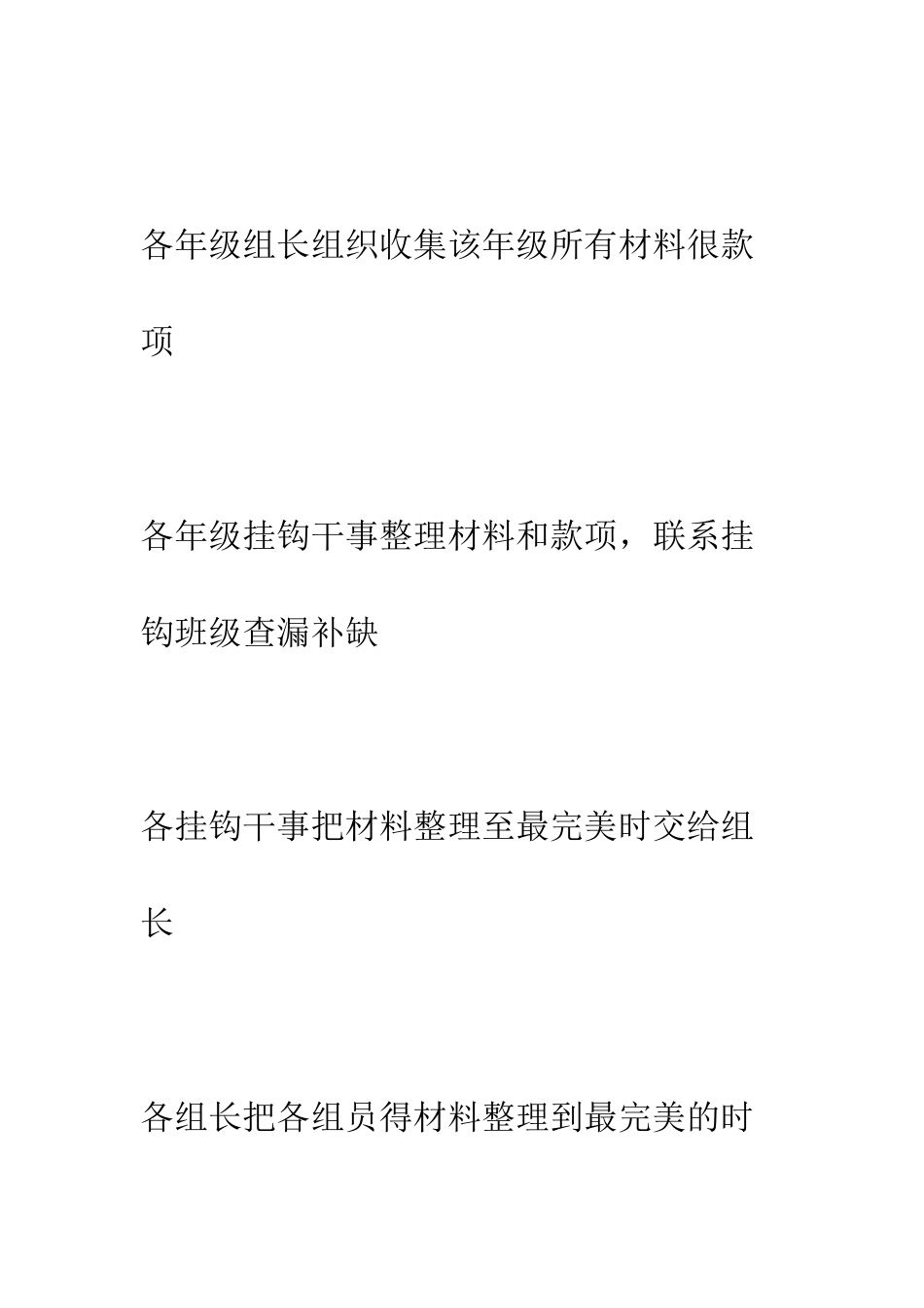 医保工作总结-精编范文_第2页