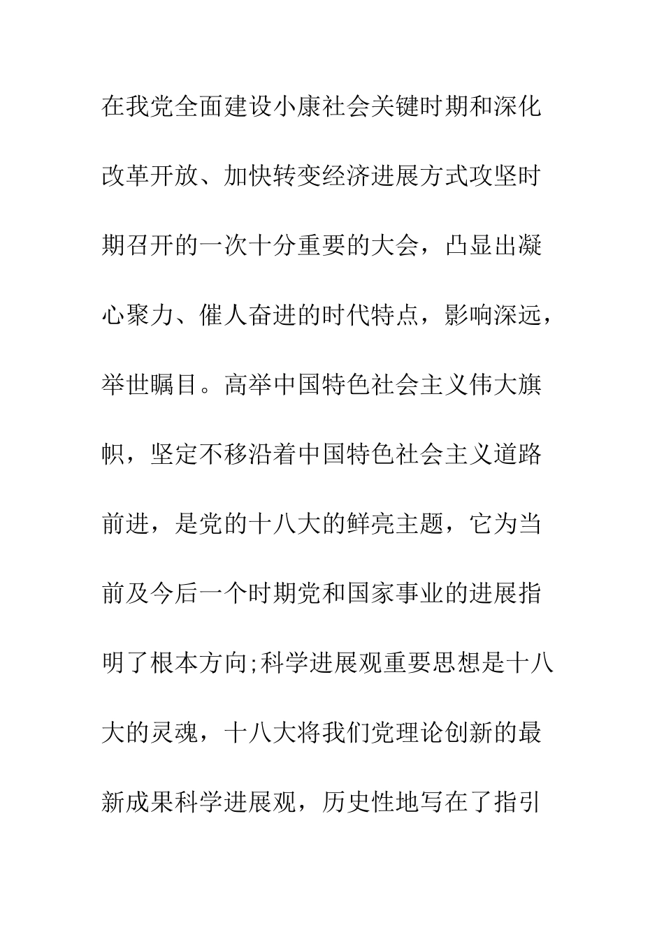 医务工作者学习的心得体会--精编范文_第2页