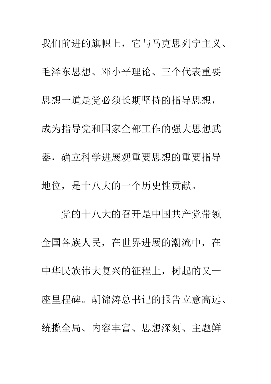 医务工作者学习的心得体会--精编范文_第3页