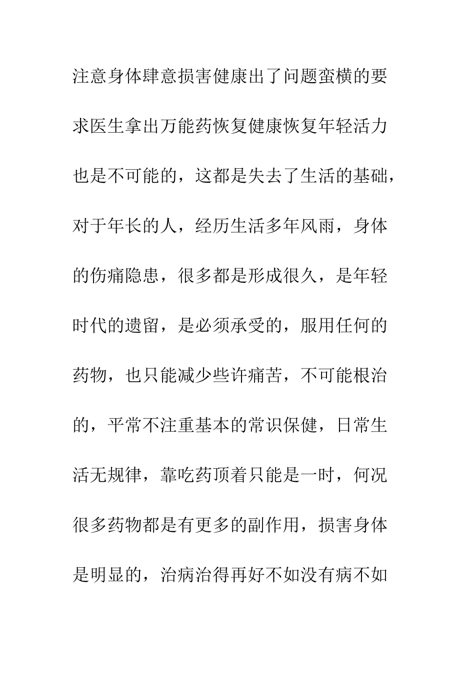 医学生实习心得体会与收获--精编范文_第3页