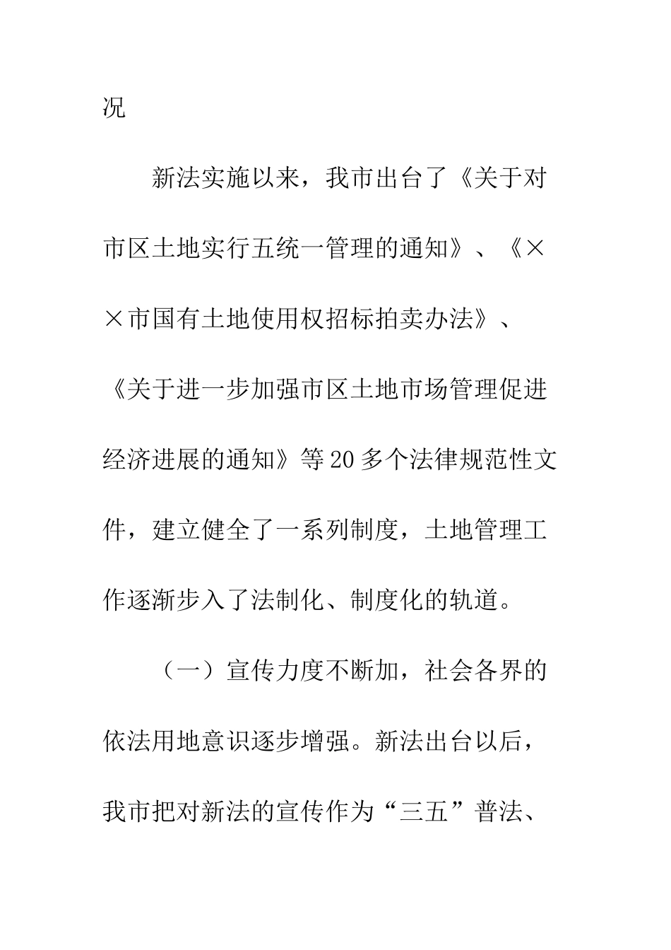 医学类个人简历--精编范文_第2页