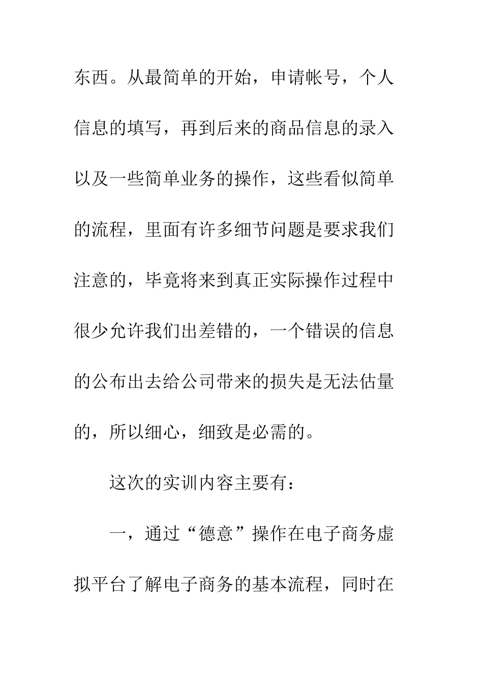 医学系大学生文化艺术节活动策划--精编范文_第2页