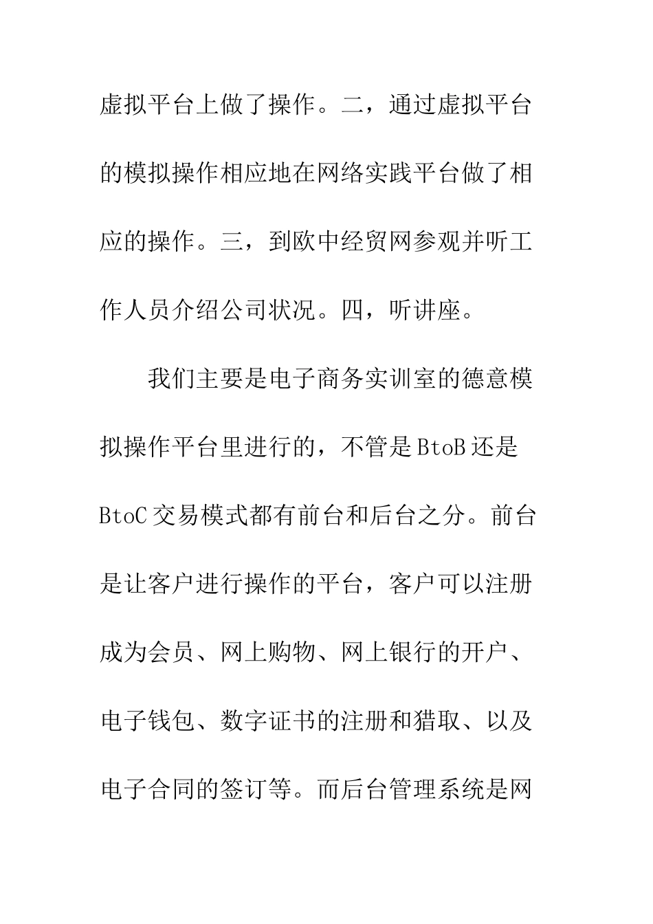 医学系大学生文化艺术节活动策划--精编范文_第3页