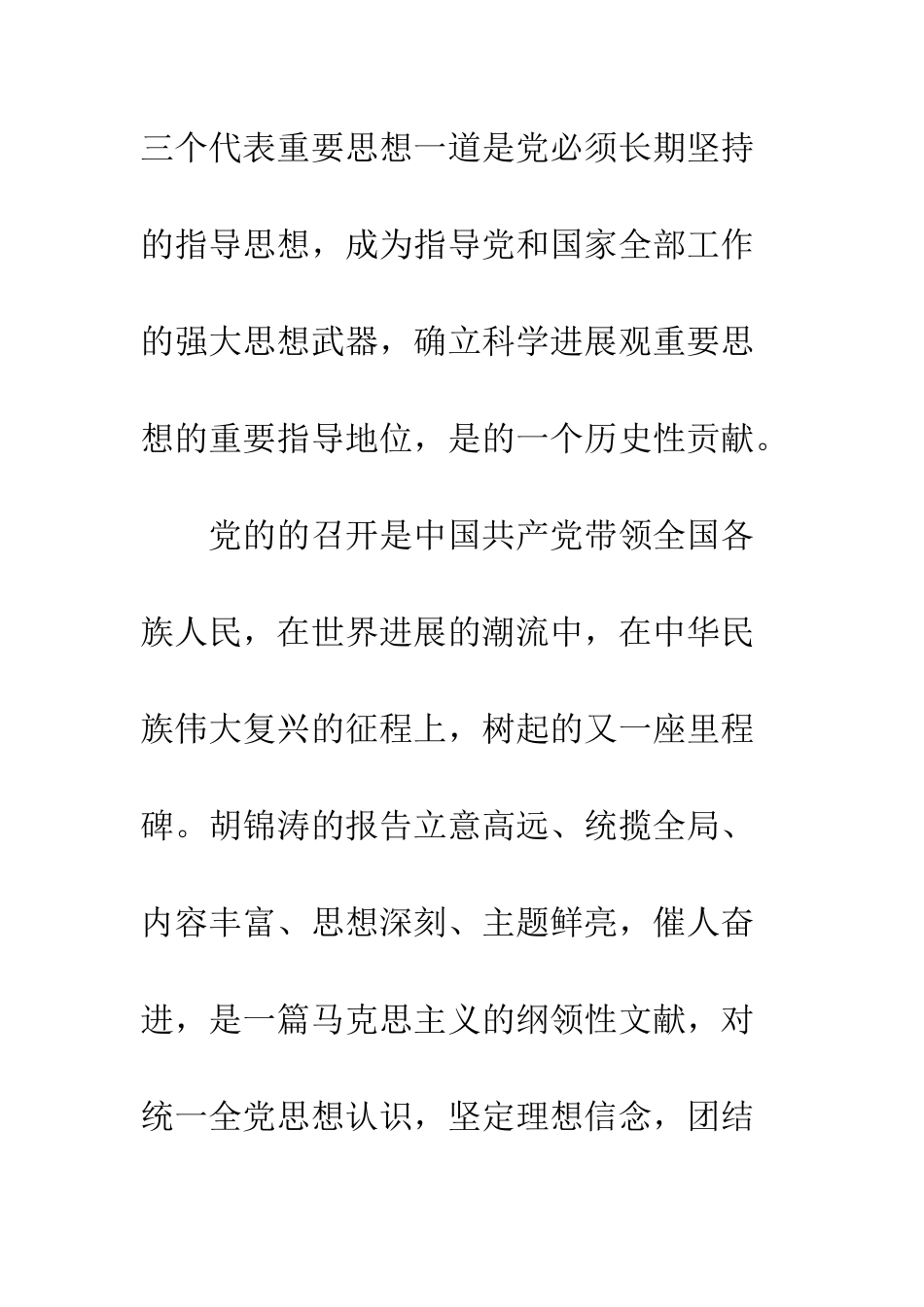 医生学习心得体会3篇--精编范文_第3页