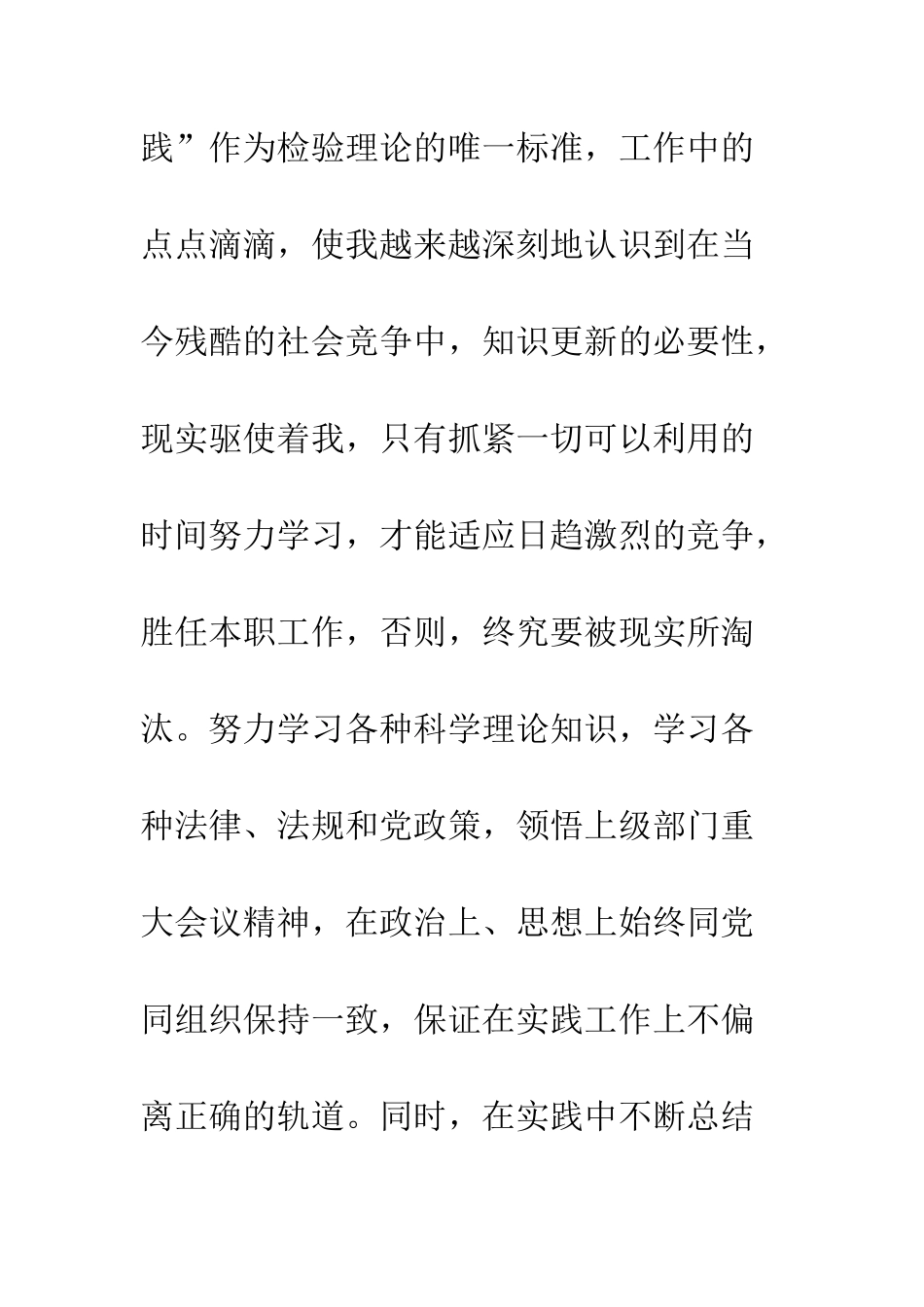 医生年终个人总结--精编范文_第2页