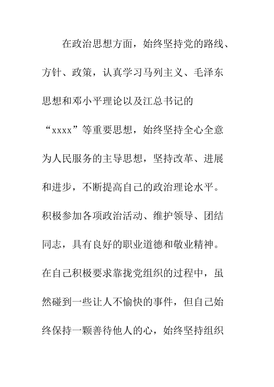 医生年终述职报告推荐--精编范文_第2页