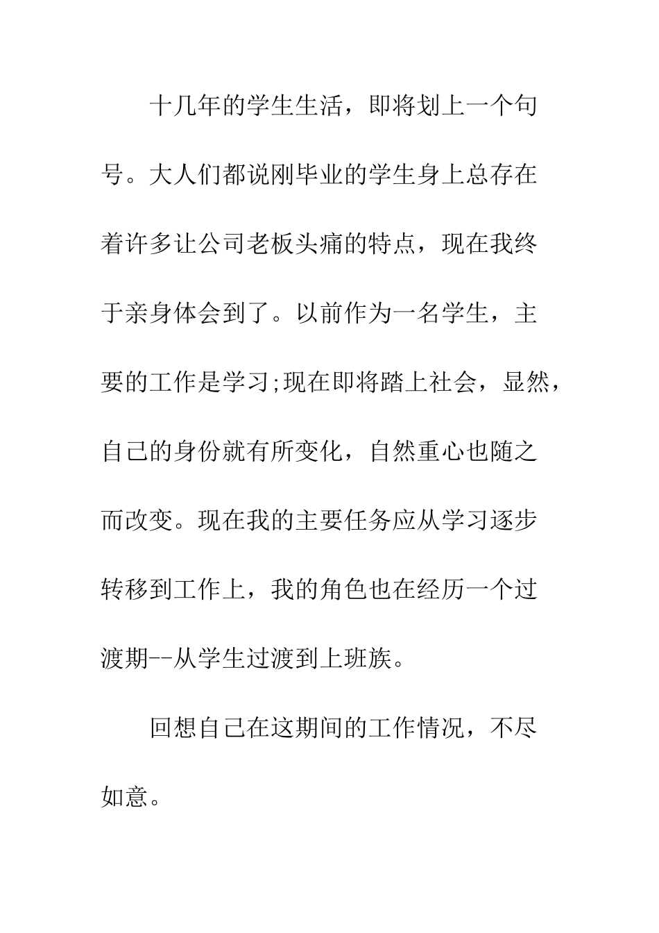 医疗器械销售心得--精编范文_第2页