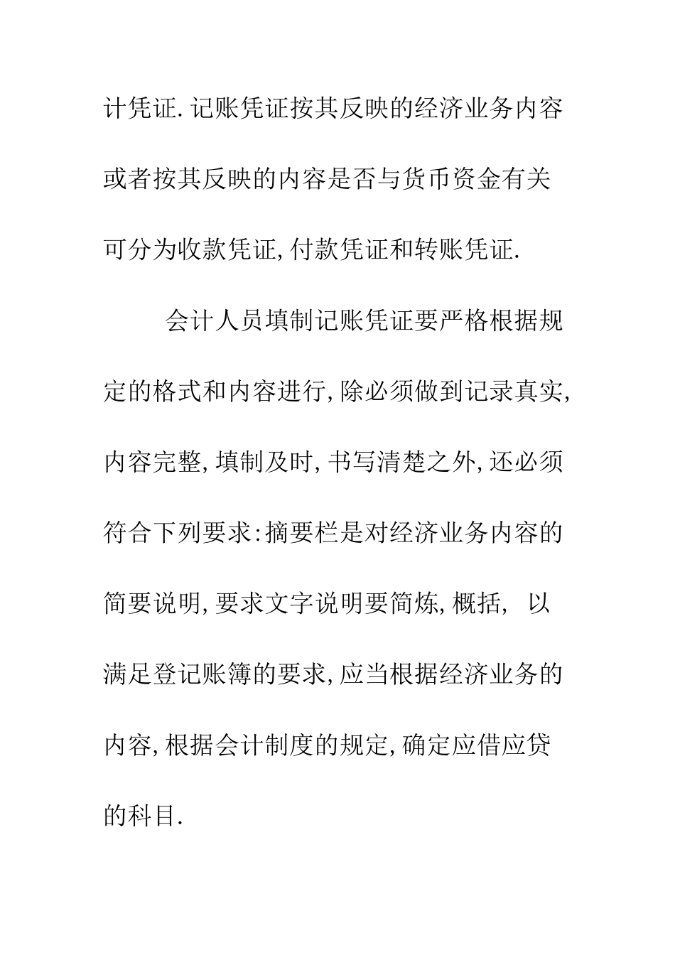 医药公司出纳实习周记范文--精编范文_第3页
