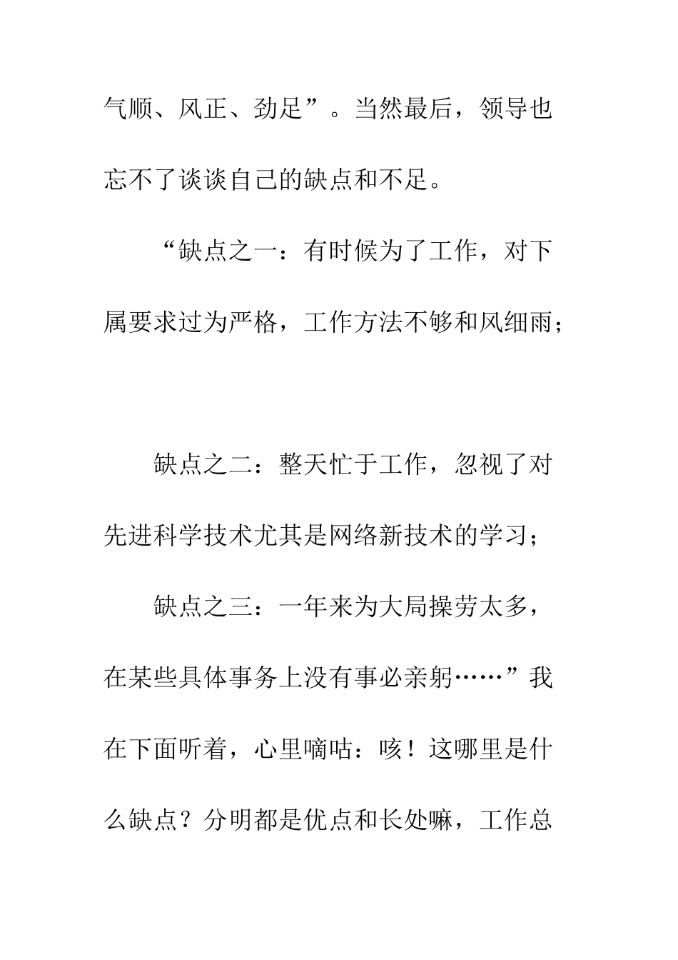 医院个人年终总结范本--精编范文_第2页