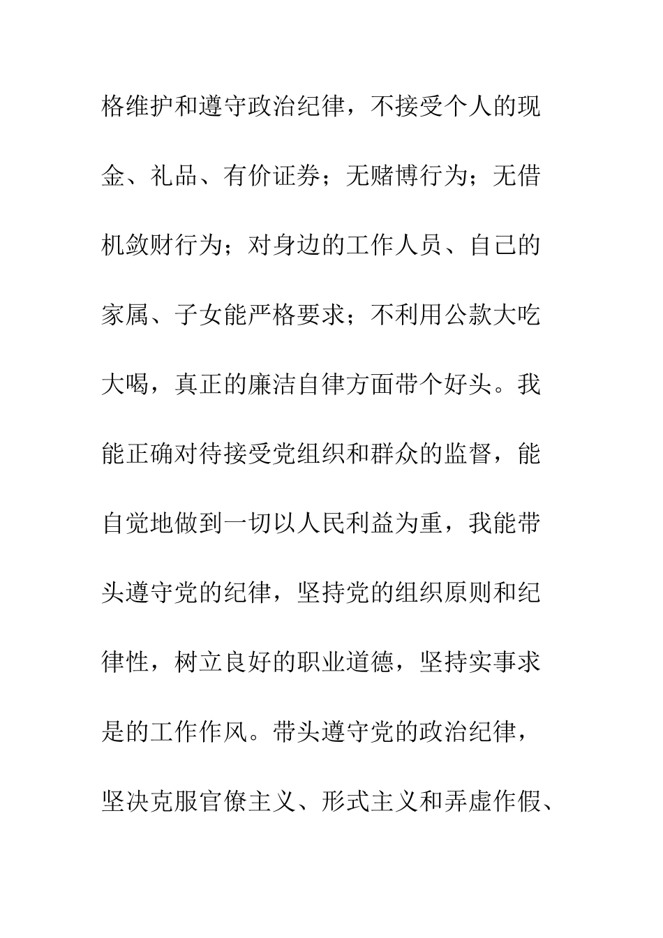 医院创优开展不足整改汇报--精编范文_第3页