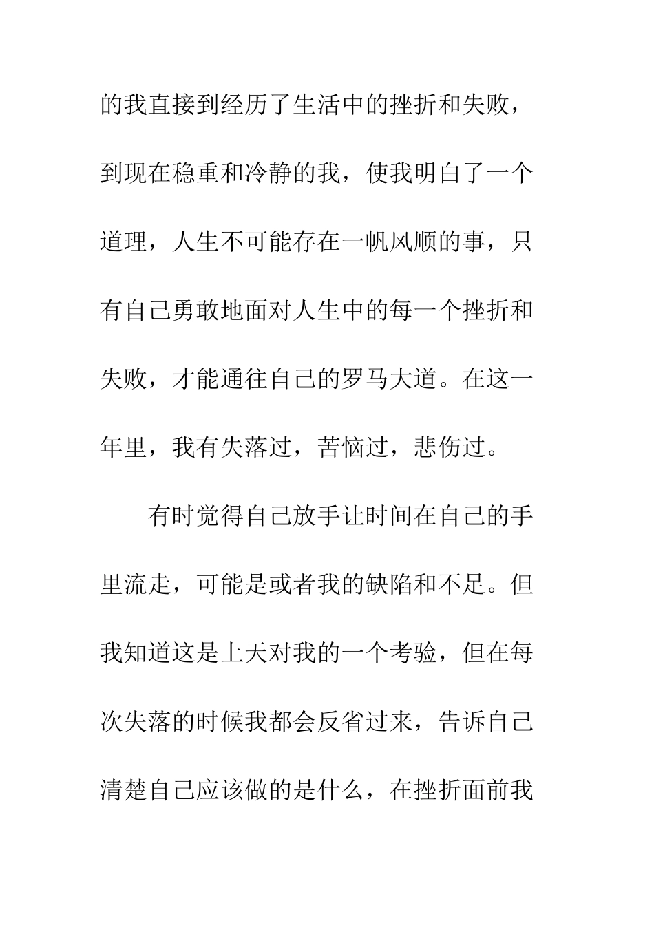 医院员工试用期工作总结--精编范文_第2页
