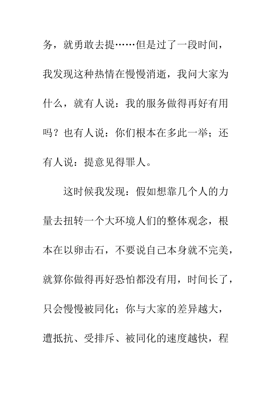 医院客服个人工作总结--精编范文_第3页