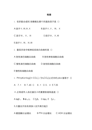 医院检验科试题及答案