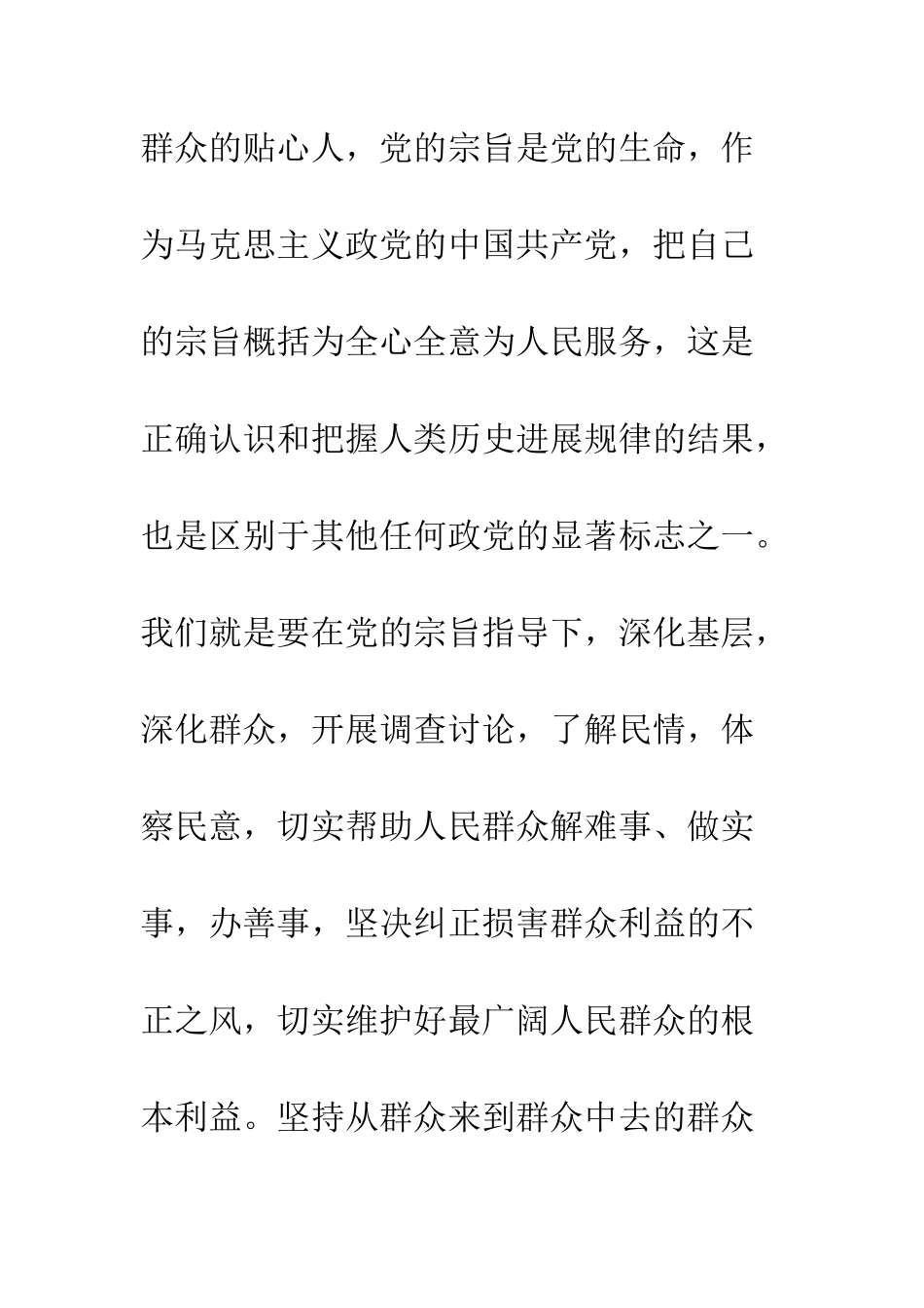 医院纪检监察工作心得体会总结--精编范文_第3页