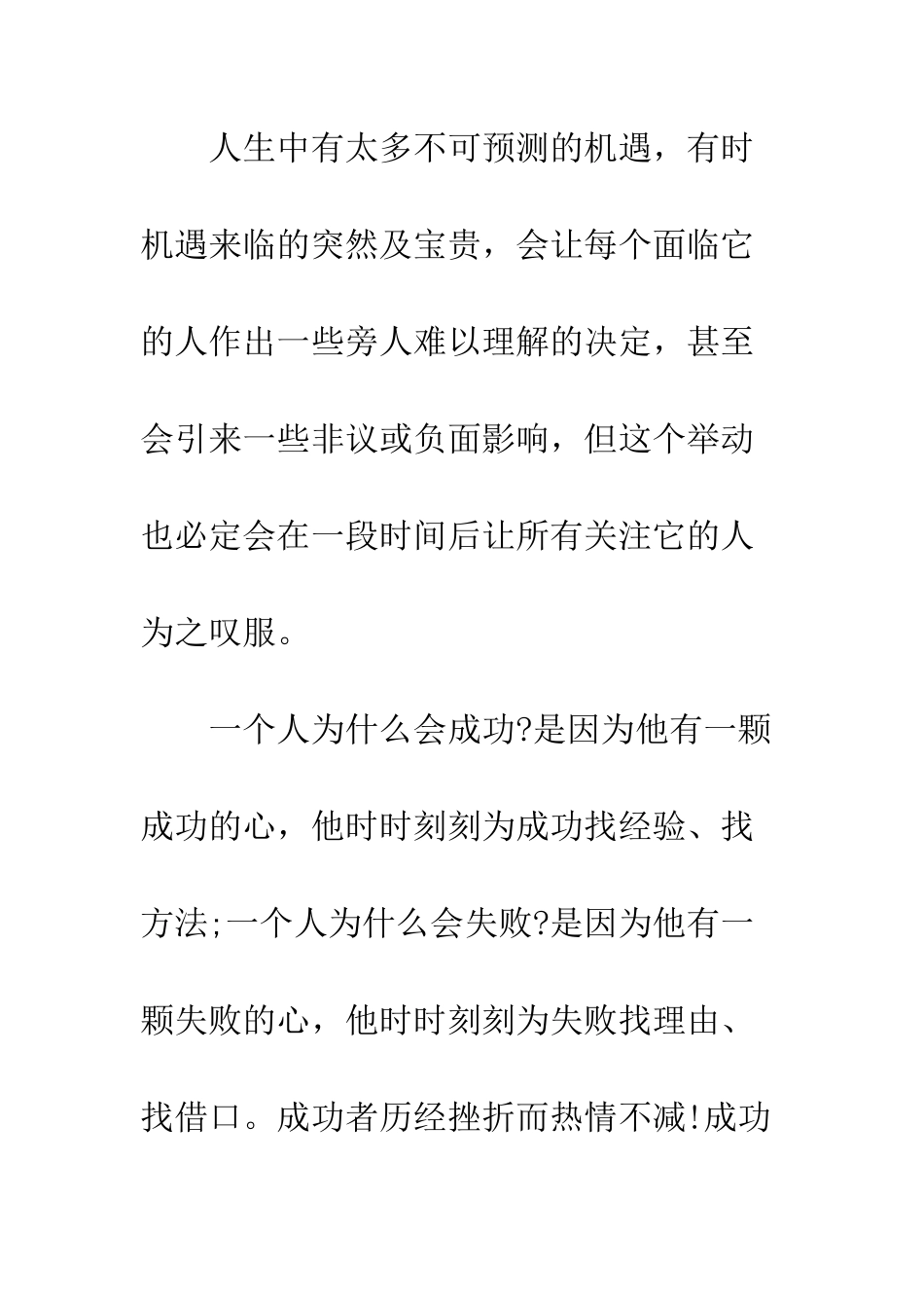 医院辞职信怎么写--精编范文_第3页