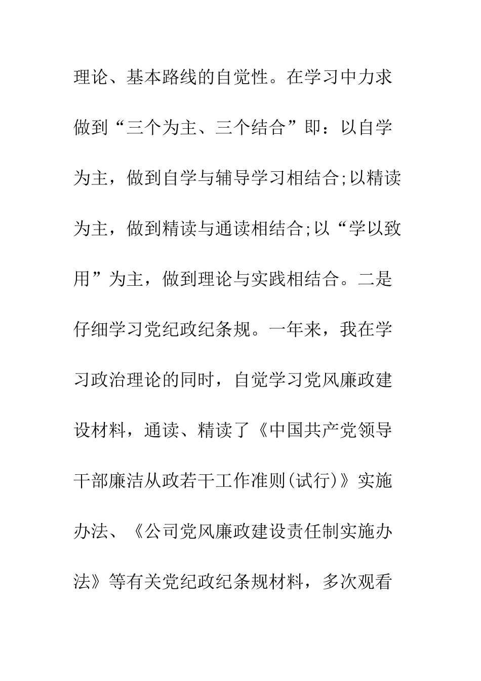 医院领导班子述职述廉报告---精编范文_第3页