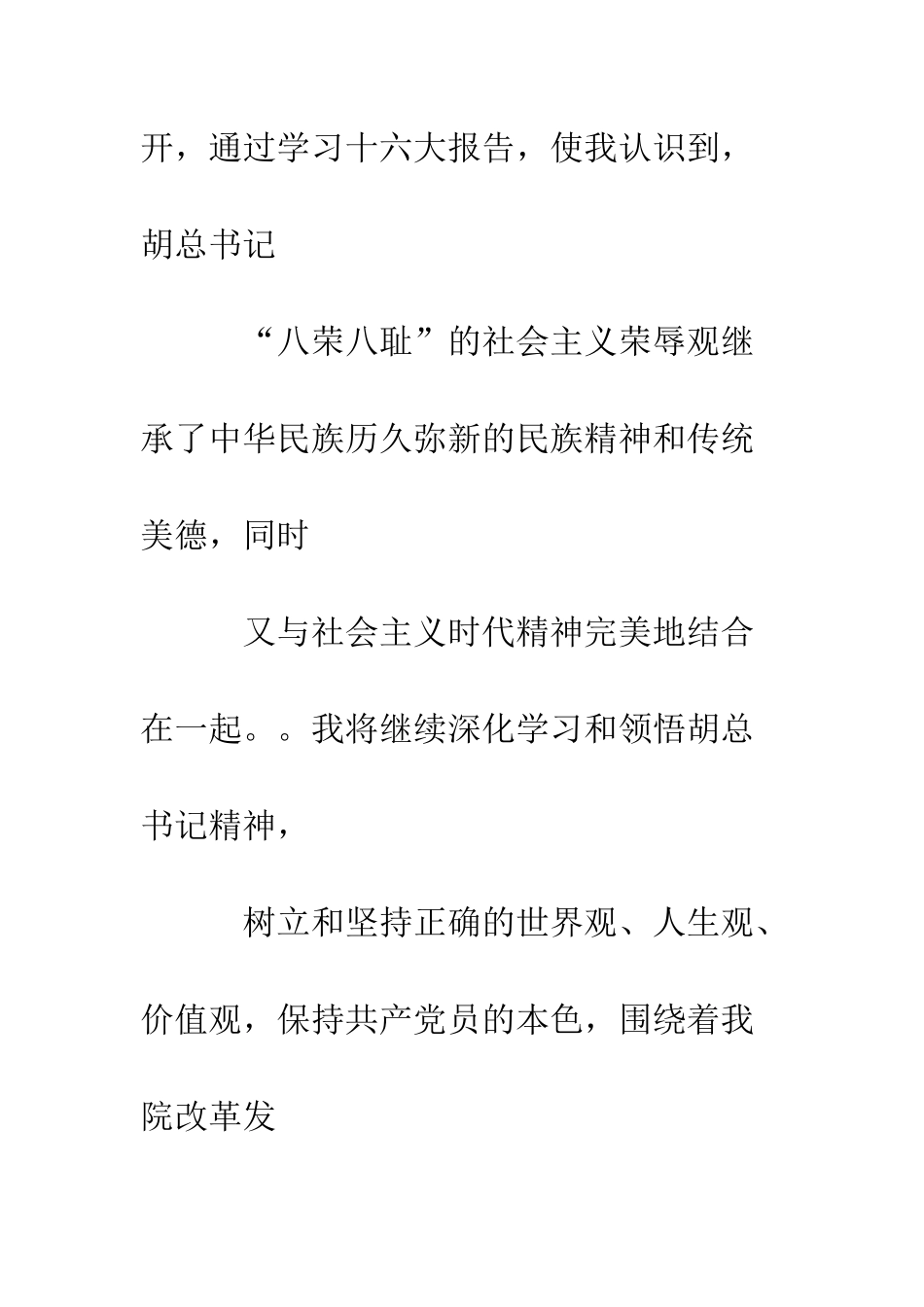 医院麻醉科工作总结--精编范文_第3页