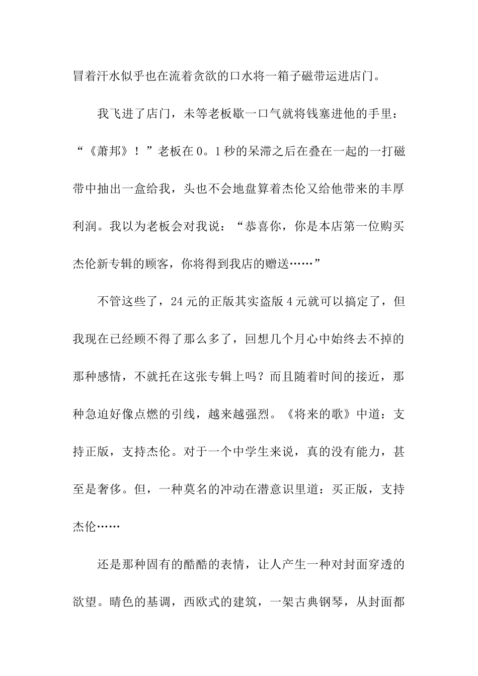 十一月的萧邦-2_第2页