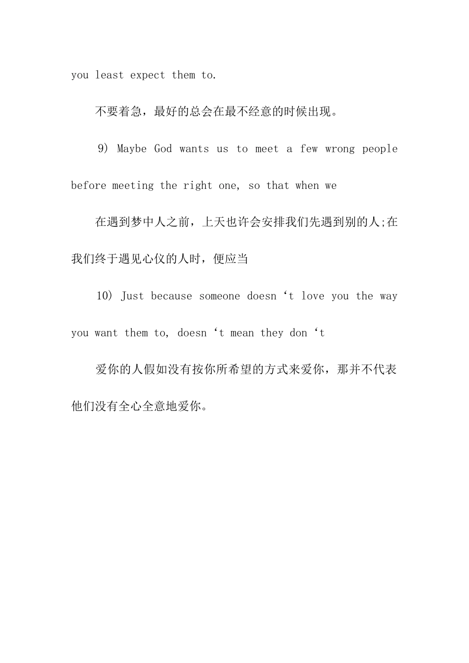 十个经典英文爱情贺卡祝福语_第3页