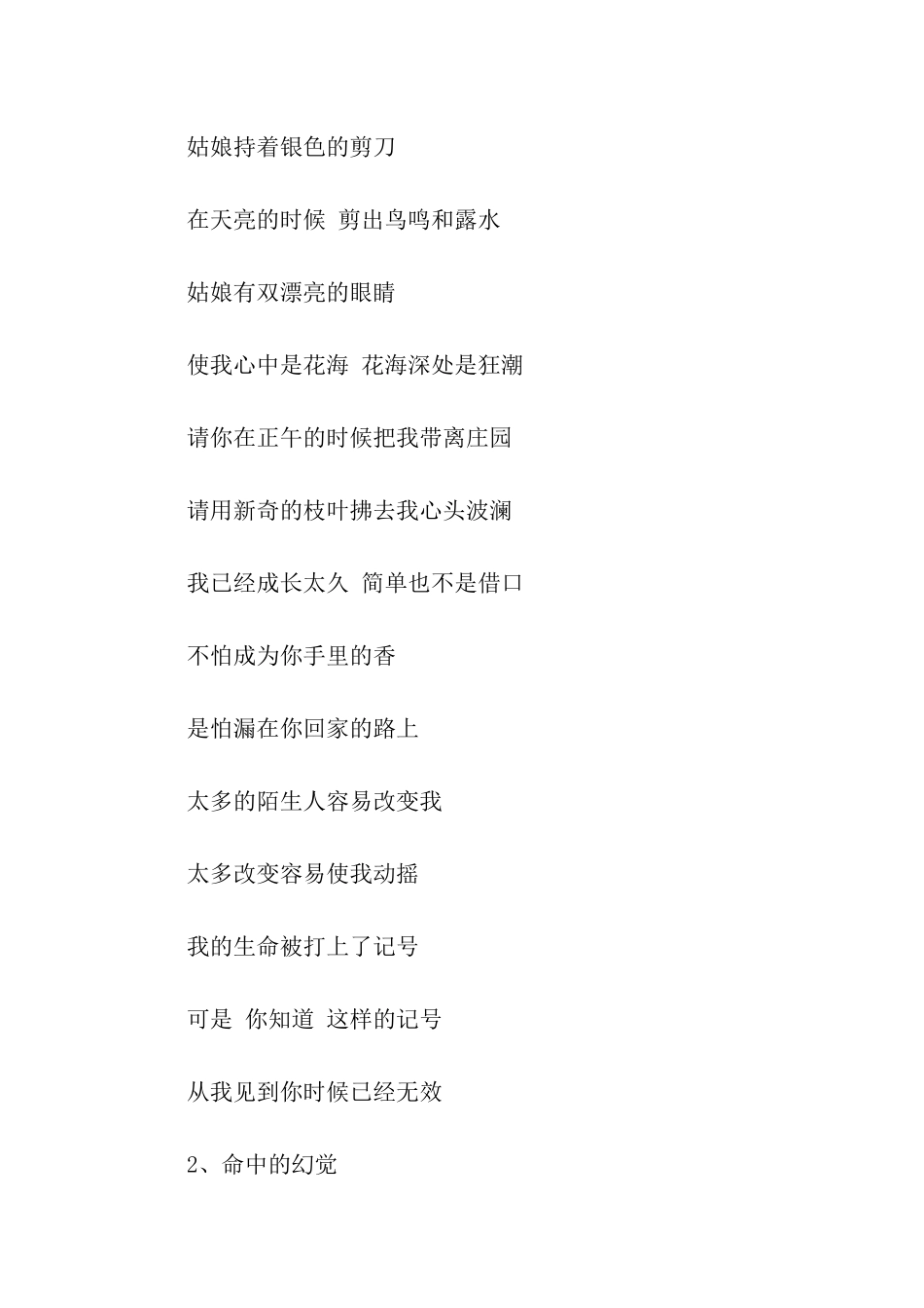 十九夜梦游记_第3页