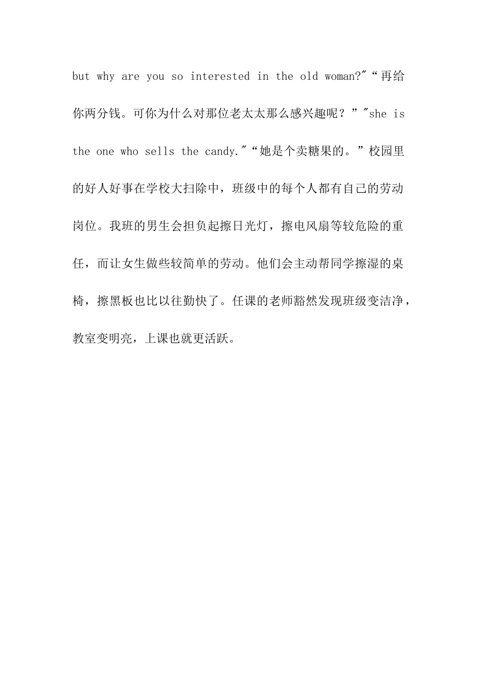 十月份广播稿范例_第2页