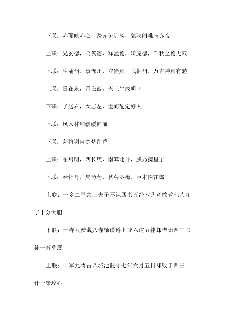 千古绝对集锦_第3页