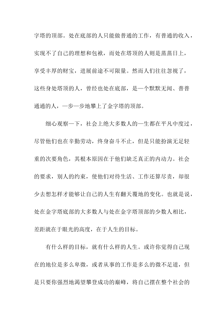 千里之行-始于足下_第2页