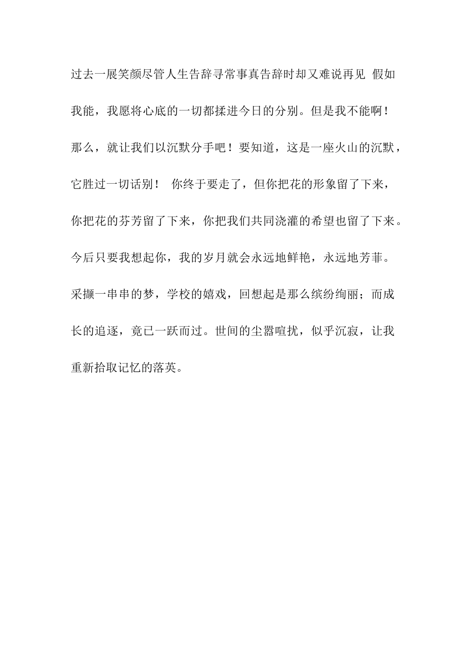 升学祝福语-遇事不钻牛角尖_第2页