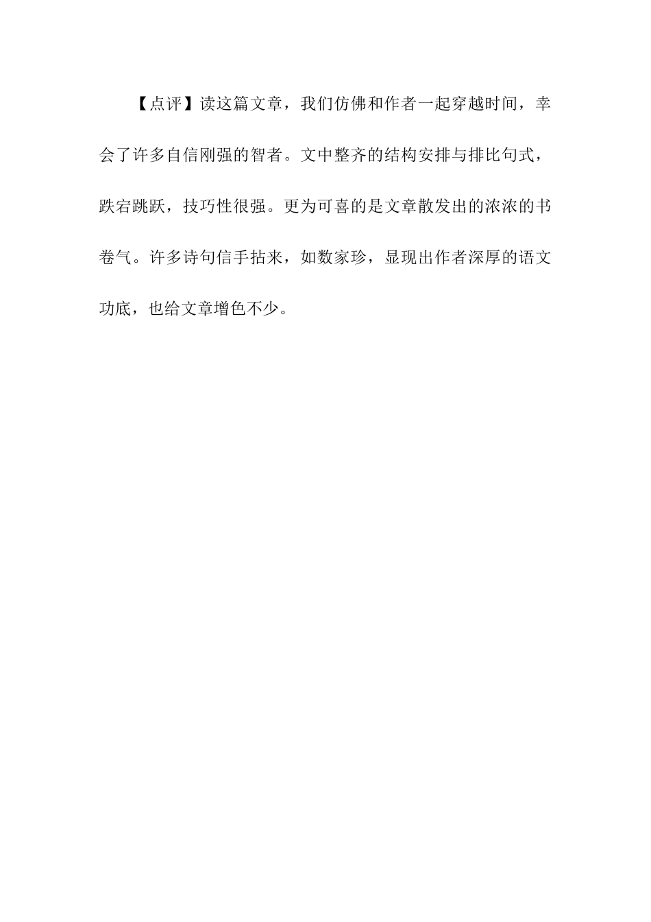 升起心中的太阳-3_第3页