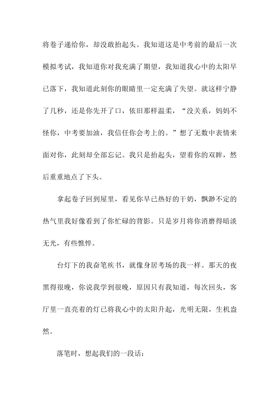 升起心中的太阳-2_第2页