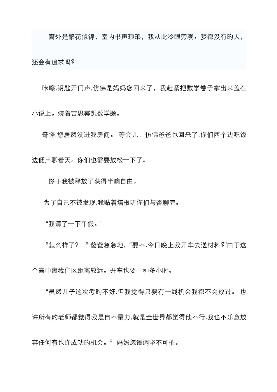 半命题作文练习_第3页