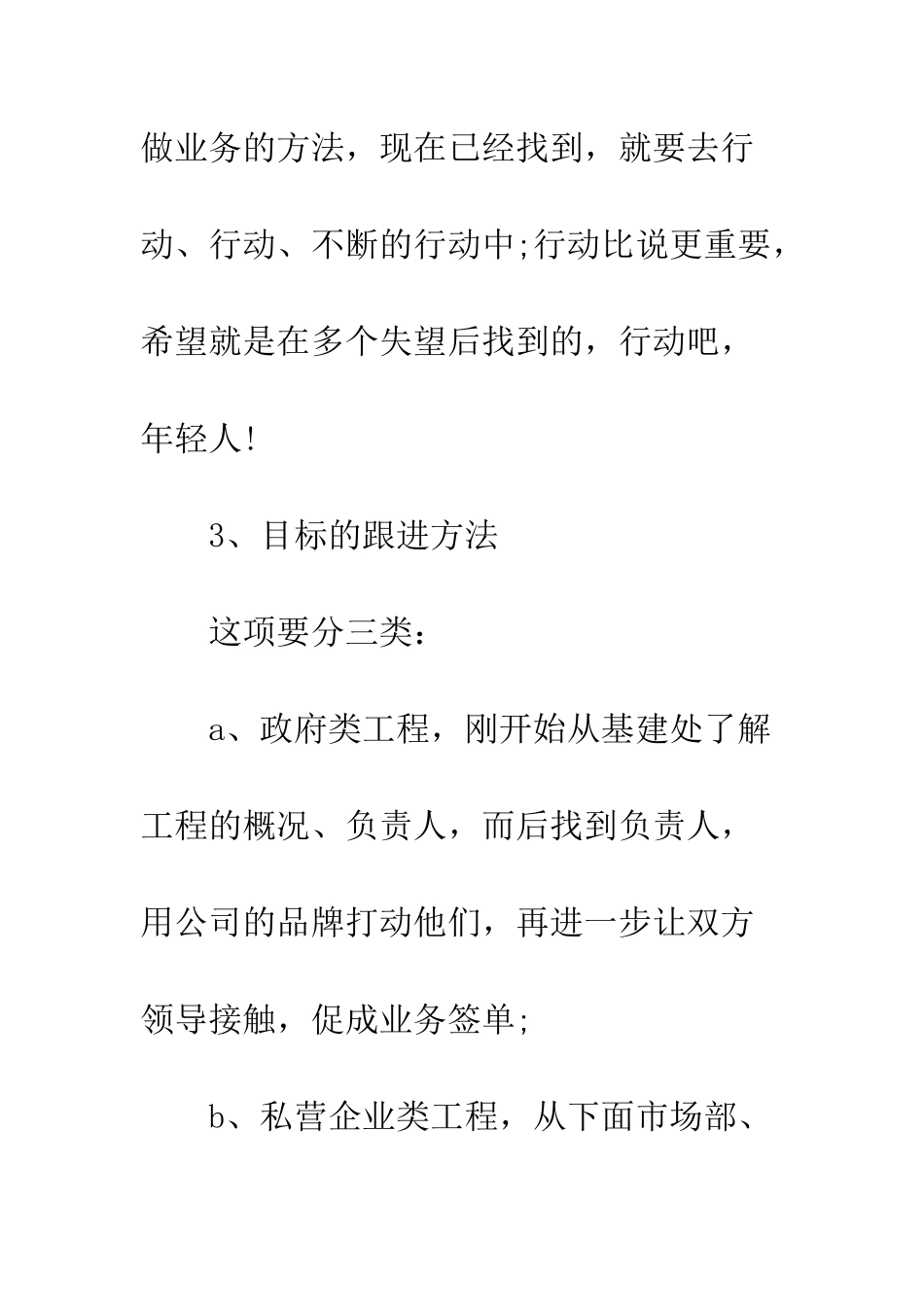 半年工作自我总结--精编范文_第2页