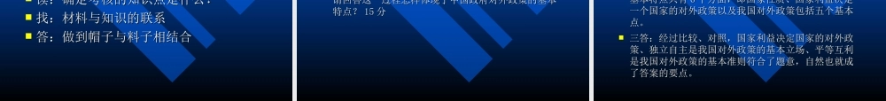 方法比知识更重要——政治主观题解题思路与类型