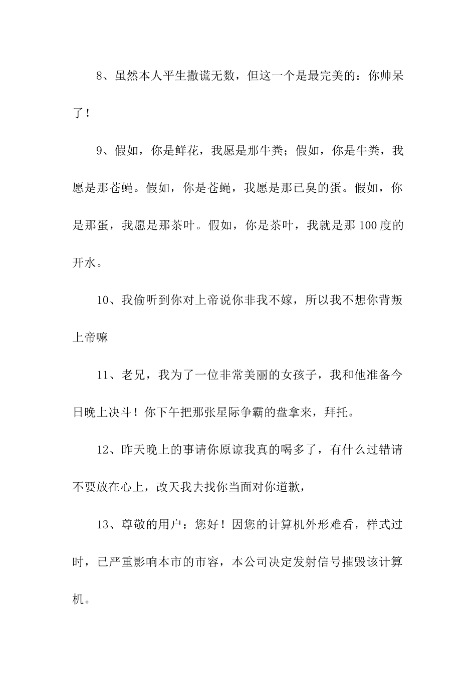 华少经典语录_第2页