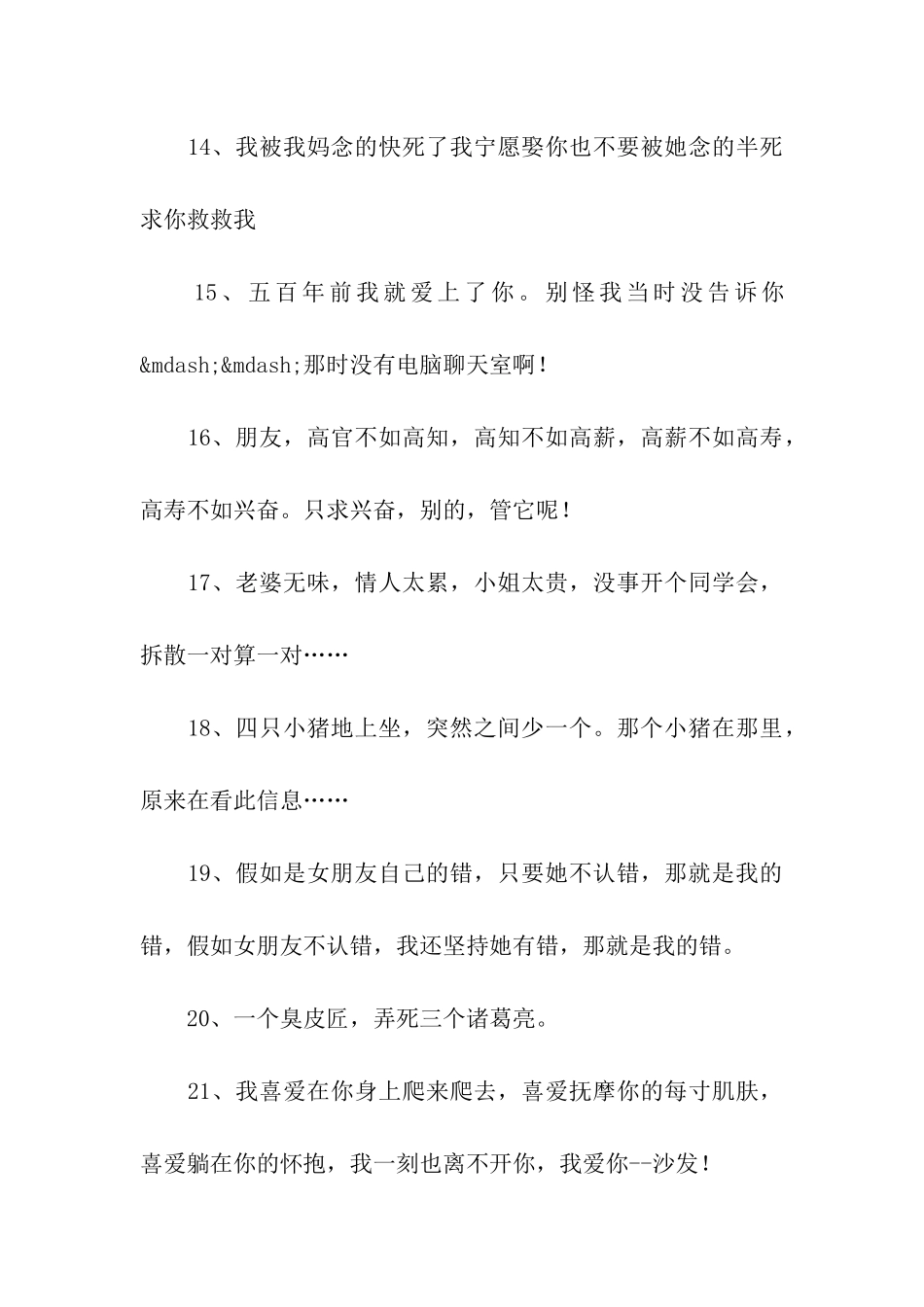 华少经典语录_第3页