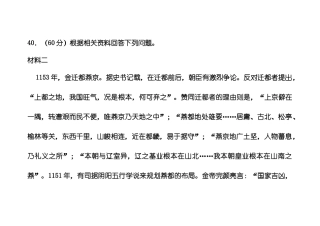 高考文综第40题政治部分