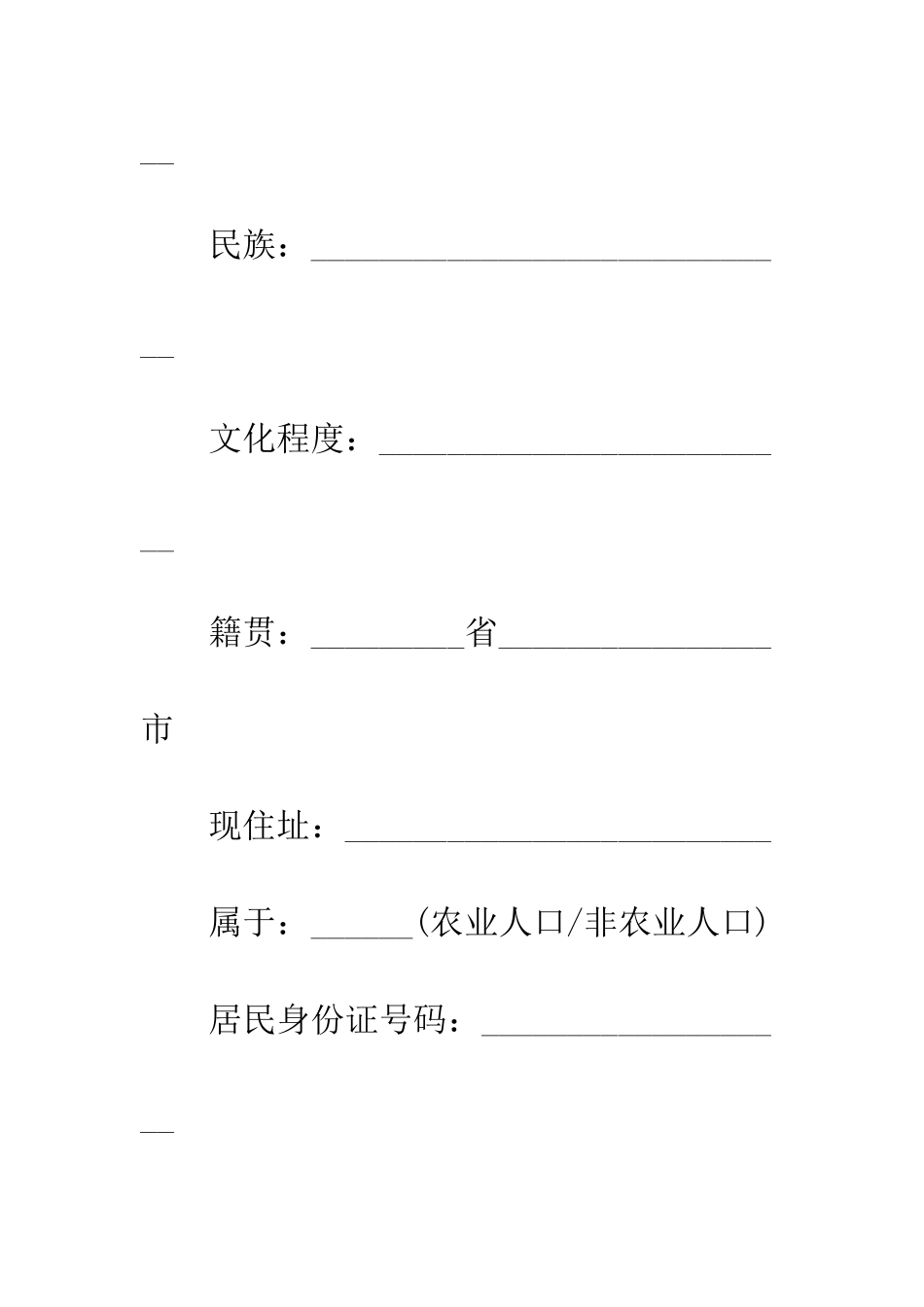 单位用工合同范本3篇--精编范文_第3页