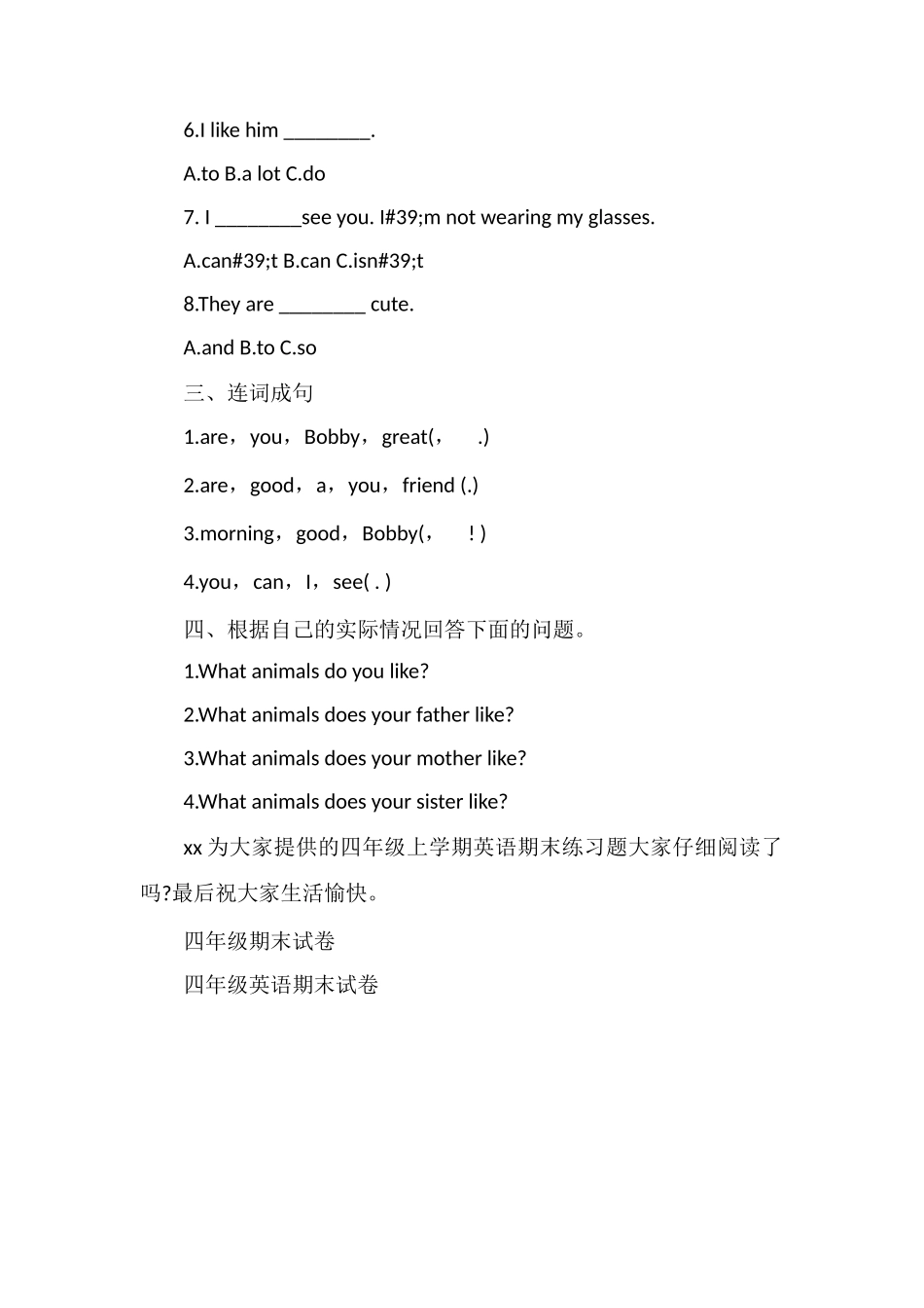 北师大版小学四年级上学期英语期末练习题_第2页