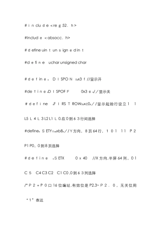 单片机出租车计价器程序及原理图