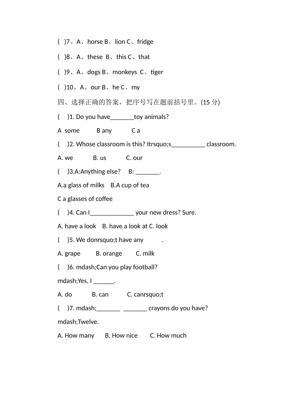 度四年级英语上学期期末试卷（译林版）_第2页